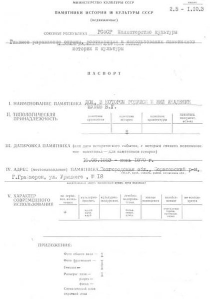 Файл:Passport 3100000219.pdf