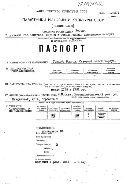 Файл:Passport 7710476002.pdf