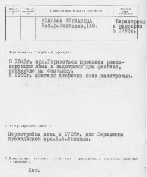 Файл:Passport 7810120000.pdf