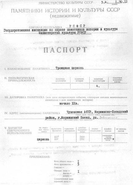 Файл:Passport 2100149001.pdf