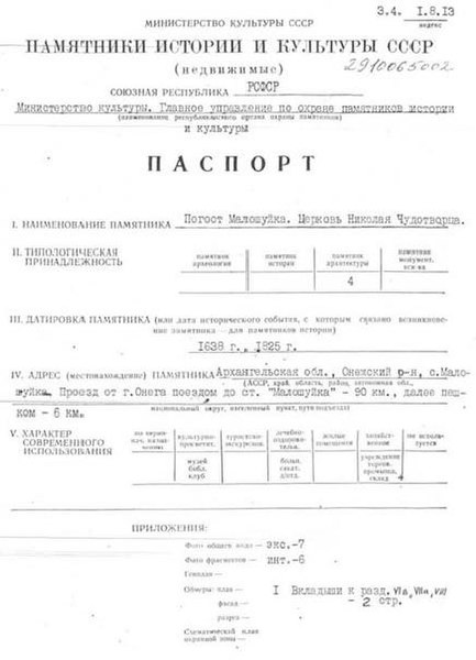 Файл:Passport 2910065002.pdf