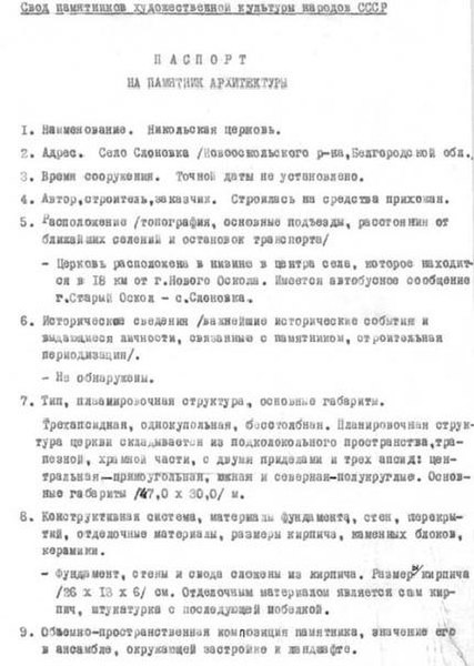 Файл:Passport 3100512001.pdf