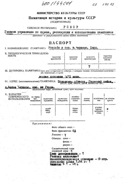 Файл:Passport 6001194001.pdf