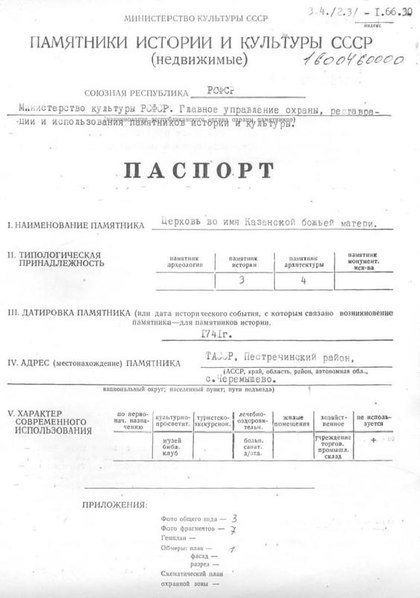 Файл:Passport 1600460000.pdf