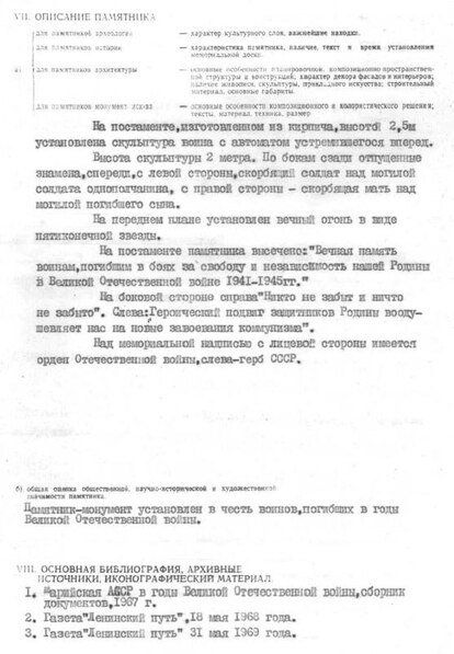 Файл:Passport 1200000254.pdf