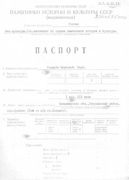 Файл:Passport 3300575002.pdf