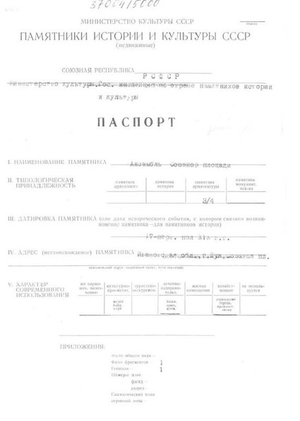 Файл:Passport 3700415000.pdf