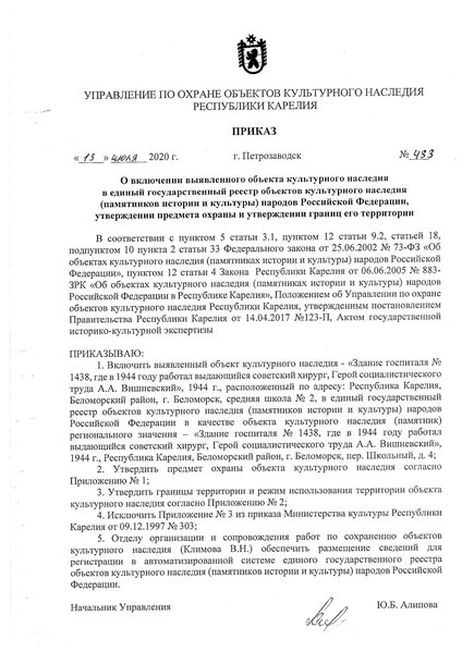 Файл:Ru-krl-d13072020-433.pdf