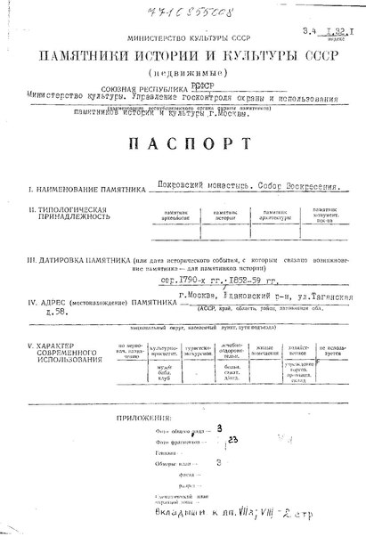 Файл:Passport 7710855008.pdf