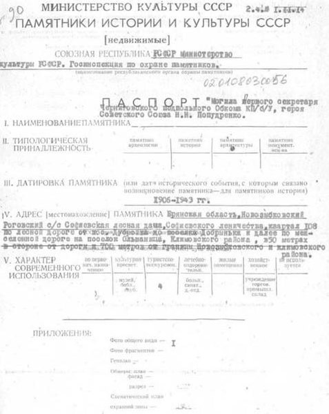 Файл:Passport 3200000392.pdf