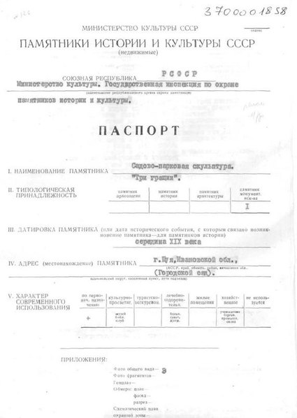 Файл:Passport 3700001858.pdf