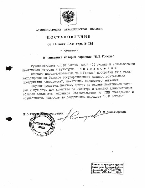 Файл:Ru-ark-d14071998.pdf