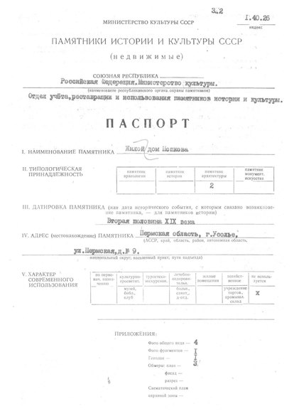 Файл:Passport 5900000511.pdf