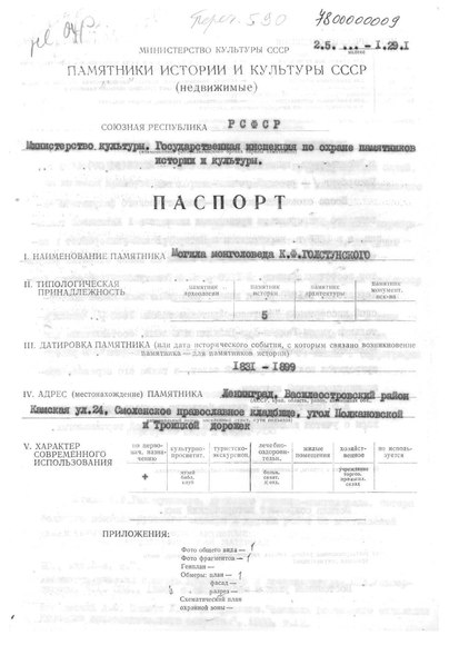 Файл:Passport 7800000009.pdf