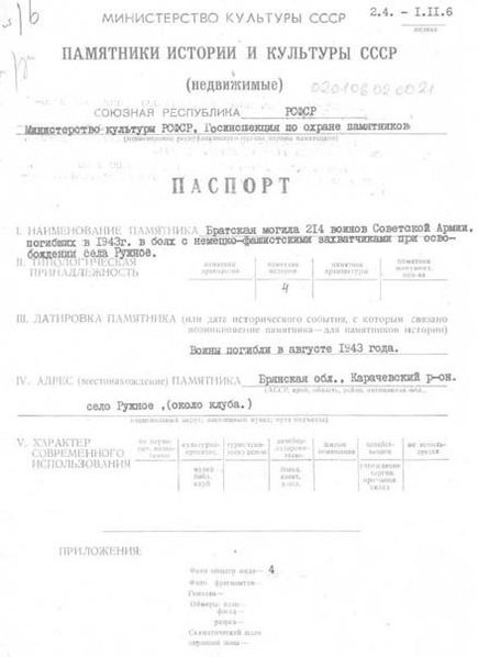 Файл:Passport 3200000282.pdf