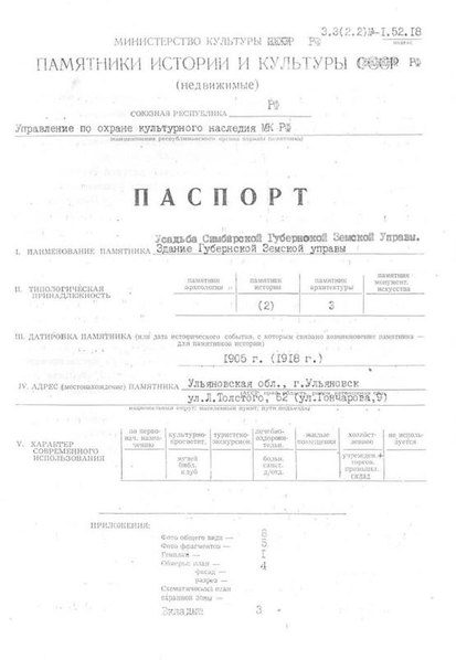 Файл:Passport 7300000214.pdf