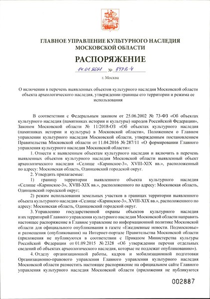 Файл:Ru-mos-d14012021-4.pdf