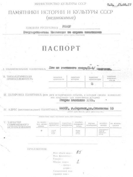 Файл:Passport 1300000159.pdf