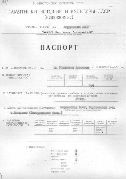 Файл:Passport 1310047000.pdf