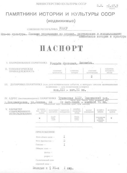 Файл:Passport 1700000058.pdf