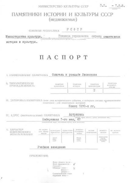 Файл:Passport 3000070002.pdf