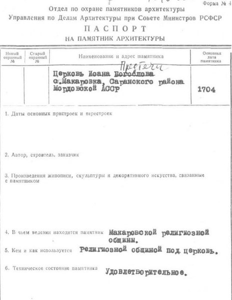 Файл:Passport 1310005004.pdf