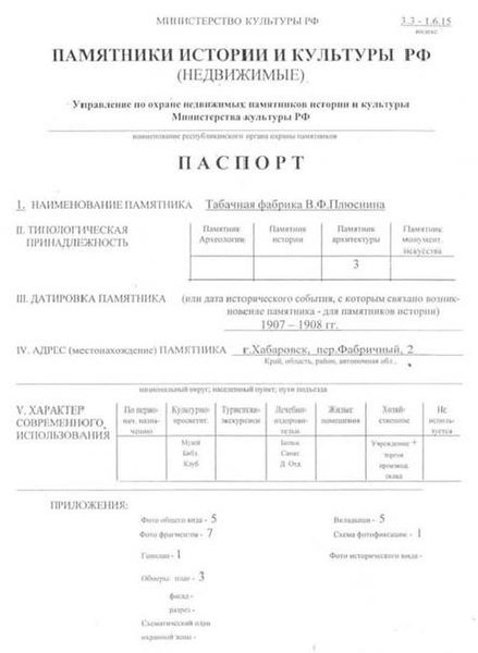 Файл:Passport 2700000366.pdf