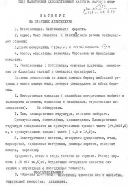 Файл:Passport 3100549000.pdf