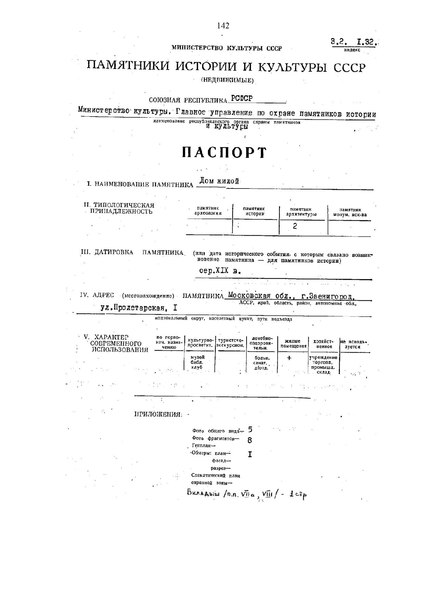 Файл:Passport 5031054001.pdf