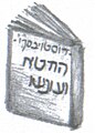 תמונה ממוזערת לגרסה מ־14:18, 28 בפברואר 2006