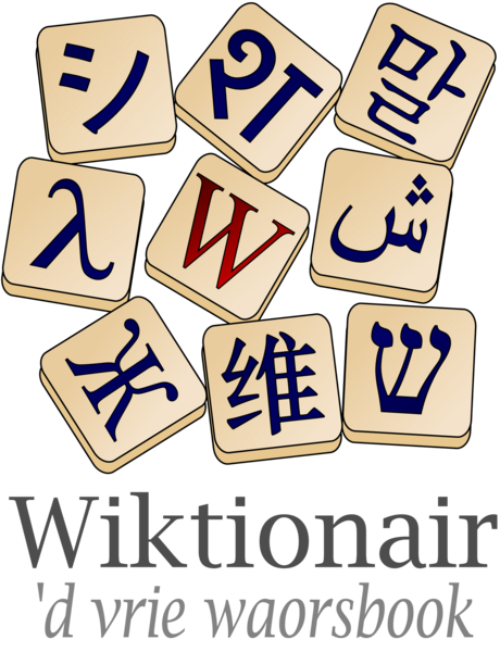 Plaetje:Wiktionary-logo-lim.png