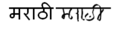 ०७:२३, १५ मार्च २००७ च्या आवृत्तीचे नखुले