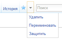 Файл:rename menu.png