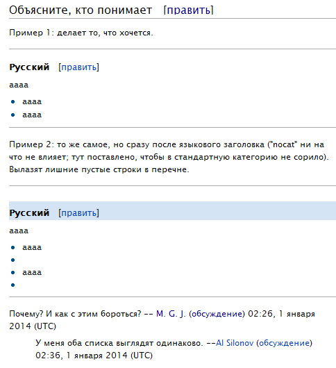 Викисловарь. Викисловарь это простыми словами. Викисловарь русский. Образец Викисловарь.