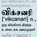 15:20, 10 நவம்பர் 2005 இலிருந்த பதிப்புக்கான சிறு தோற்றம்