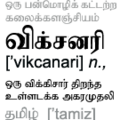 07:28, 18 நவம்பர் 2005 இலிருந்த பதிப்புக்கான சிறு தோற்றம்