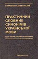 Мініатюра для версії від 07:55, 8 вересня 2005